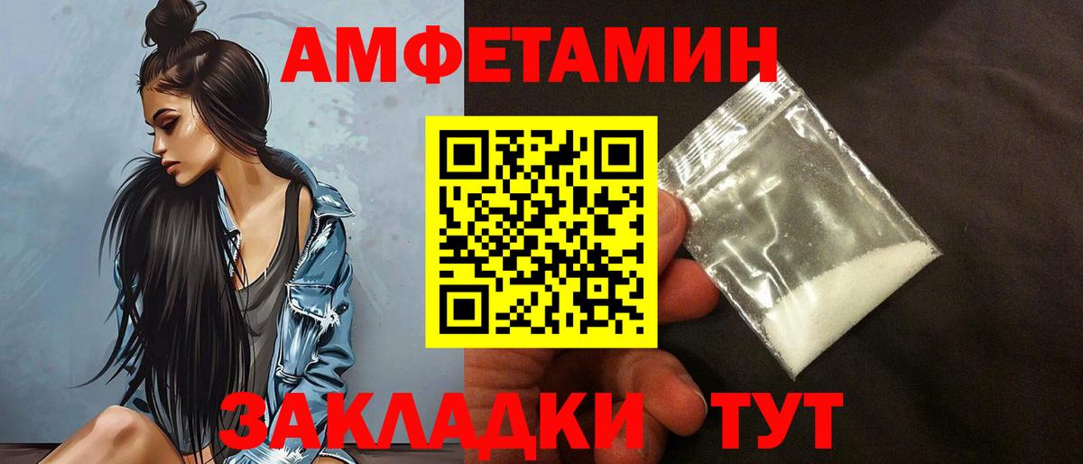 Amphetamine 97% Луховицы