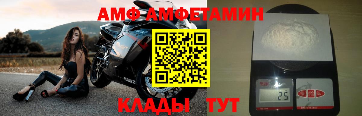 Amphetamine  Amphetamine  Вход с VPN  Луховицы  АМФЕТАМИН Розовый 