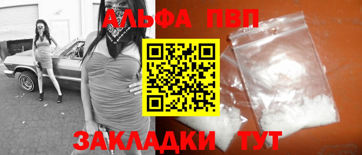 наркотики  Alpha PVP кристаллы  Вход с VPN  Alpha-PVP VHQ  А ПВП Соль  Луховицы 