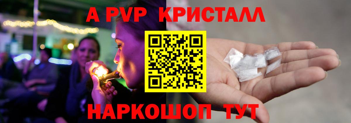 Alpha-PVP кристаллы Луховицы
