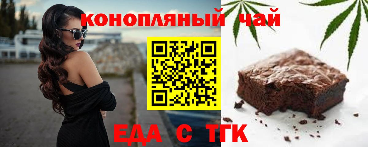 Луховицы  Печенье с ТГК конопля  Вход с VPN 