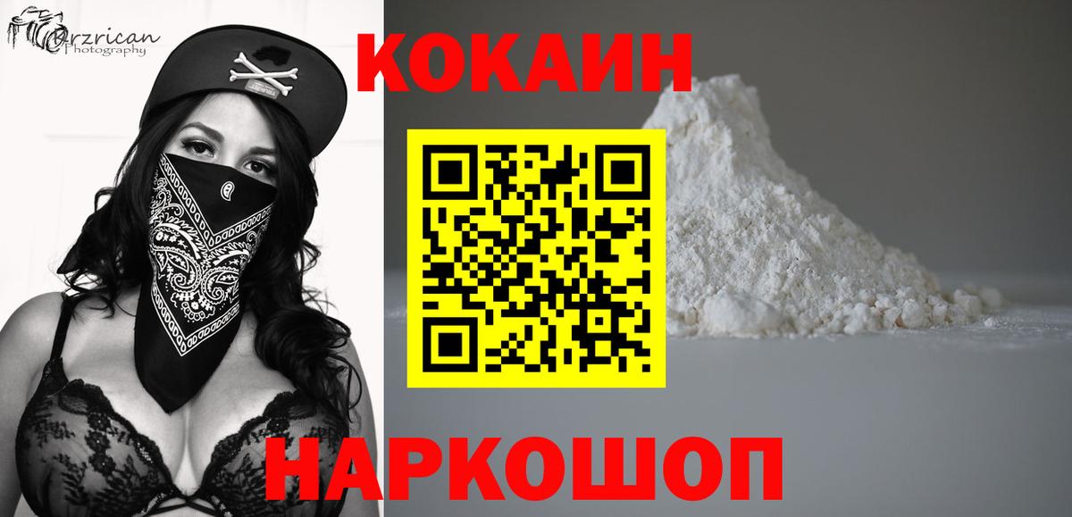 Луховицы  COCAIN FishScale  Cocaine Колумбийский  Вход с VPN 