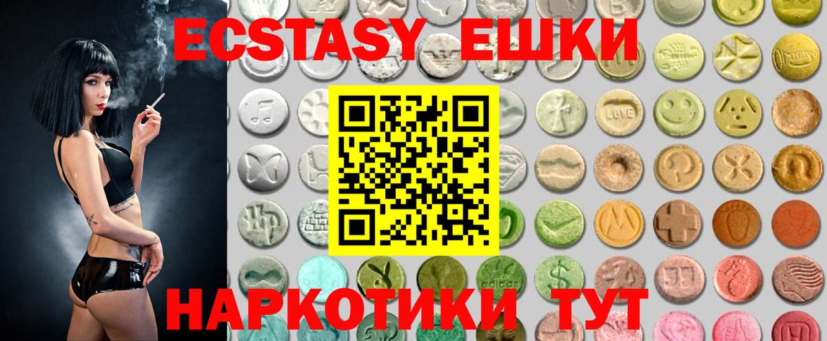Экстази XTC Луховицы