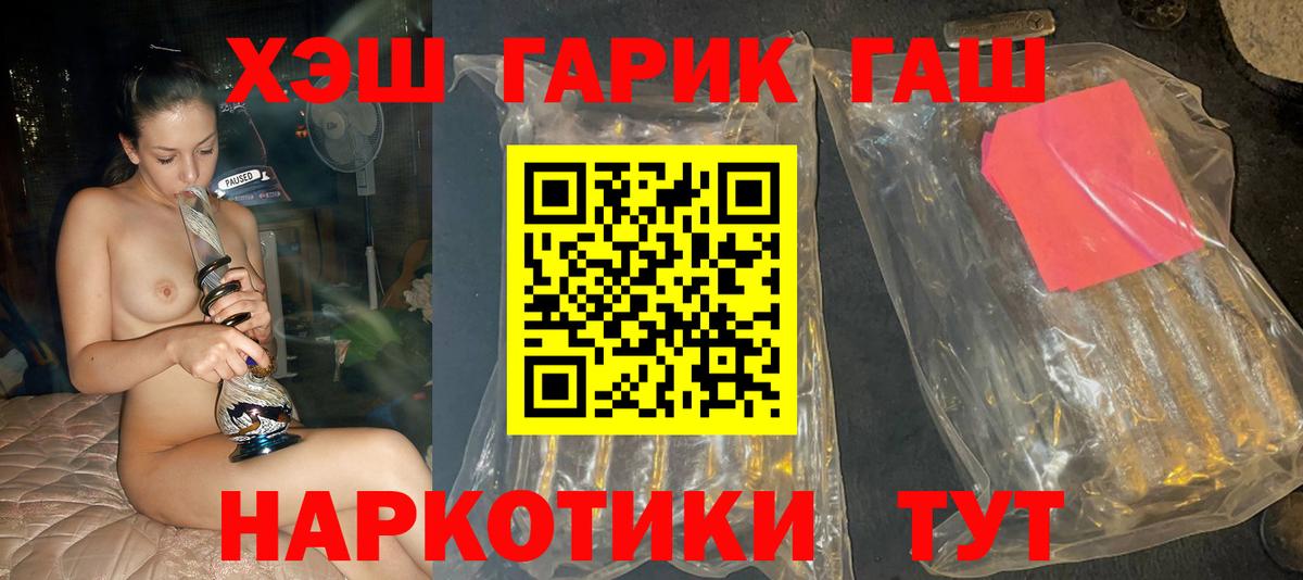Гашиш 40% ТГК  ГАШИШ AMNESIA HAZE  Вход с VPN  Луховицы 