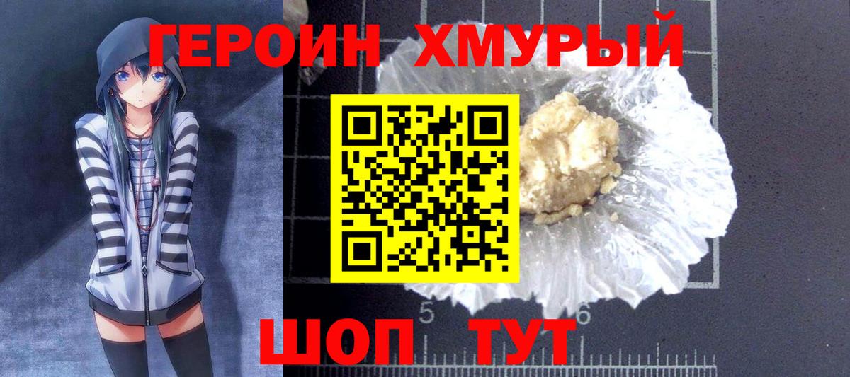 ГЕРОИН  Вход с VPN  Луховицы  ГЕРОИН герыч 