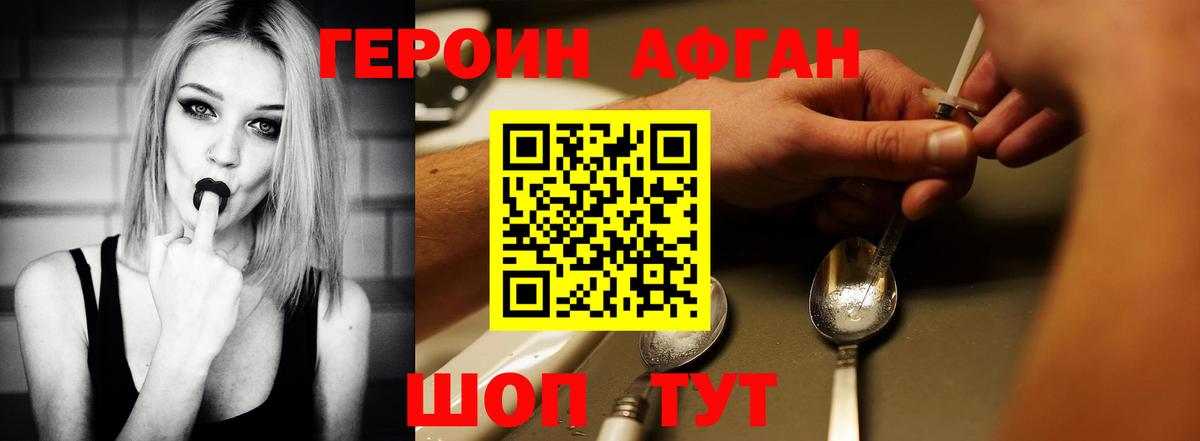 Героин белый Луховицы