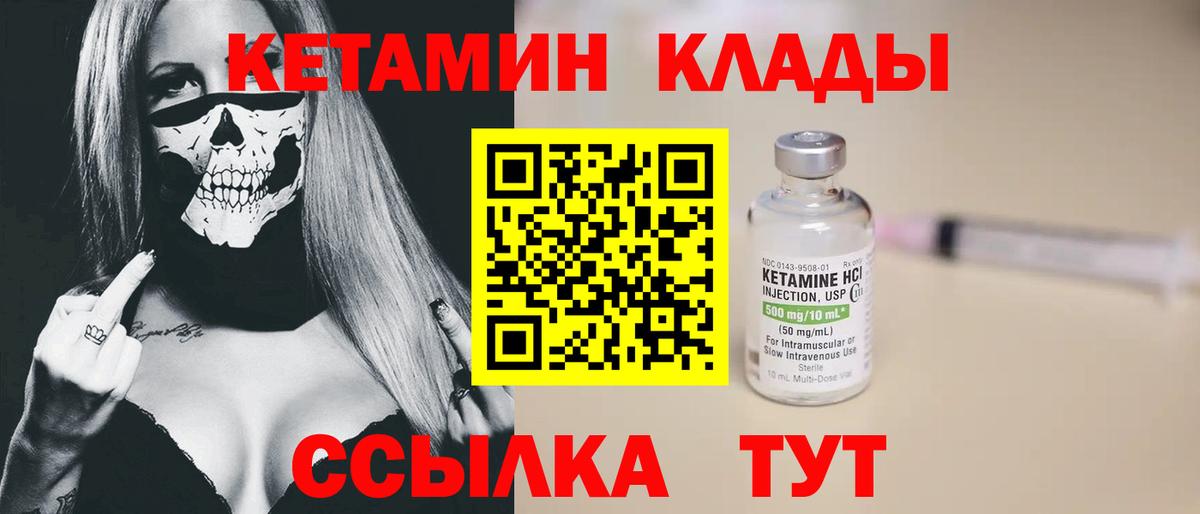 КЕТАМИН ketamine  Кетамин VHQ  Вход с VPN  Луховицы 
