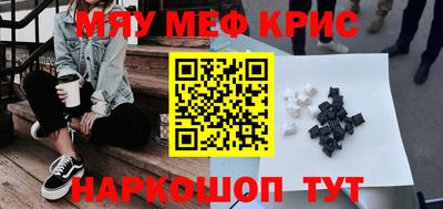 мдма Жуковский