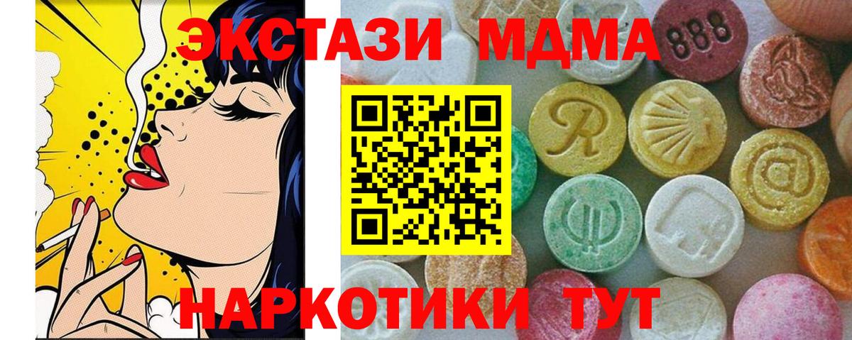 Луховицы  MDMA  Вход с VPN  МДМА crystal 