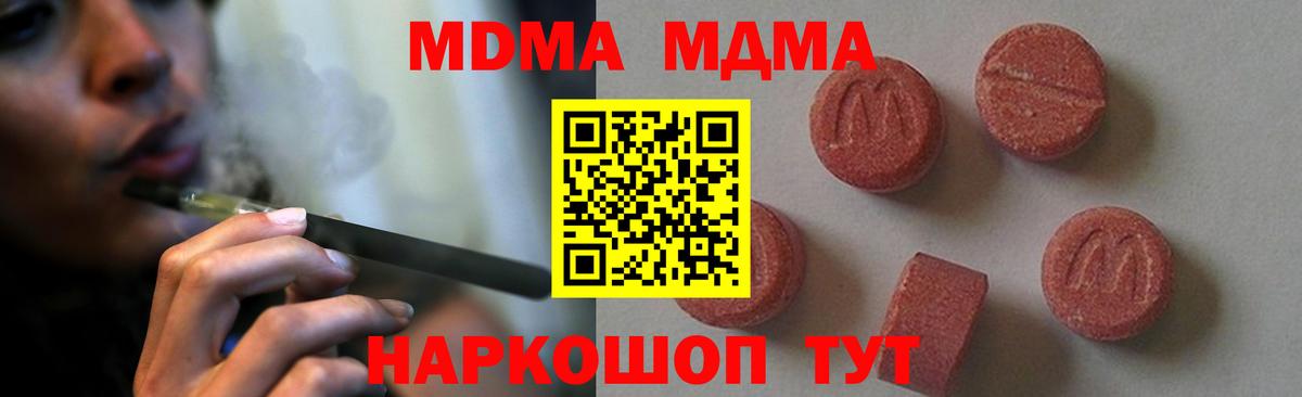 МДМА crystal Луховицы