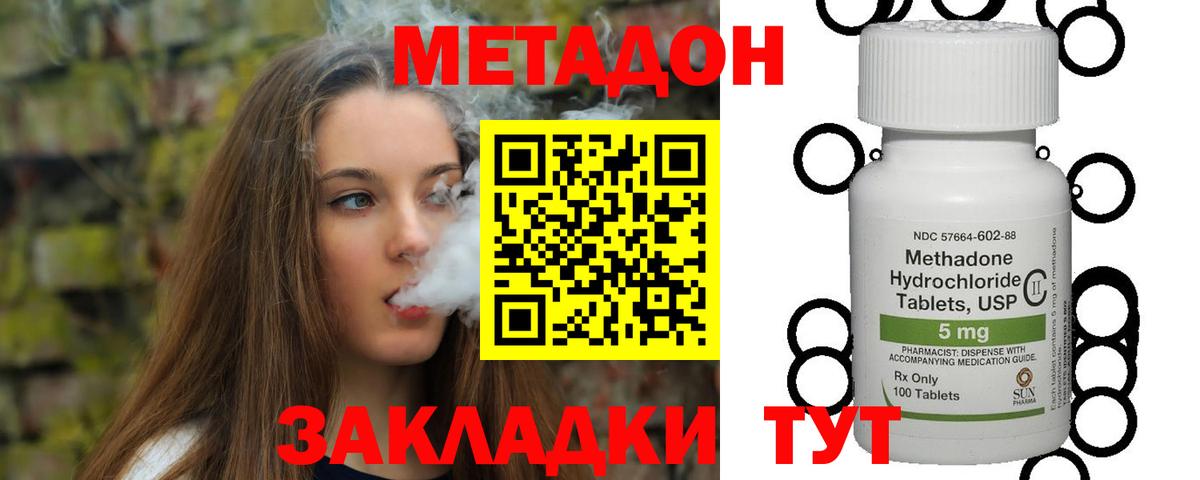 МЕТАДОН VHQ  Вход с VPN  МЕТАДОН кристалл  Луховицы 