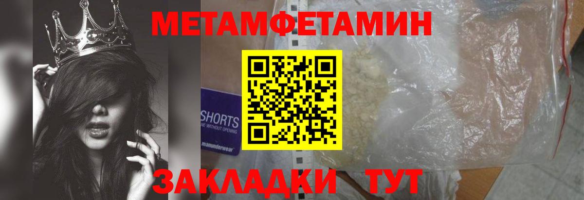 МЕТАМФЕТАМИН пудра Луховицы
