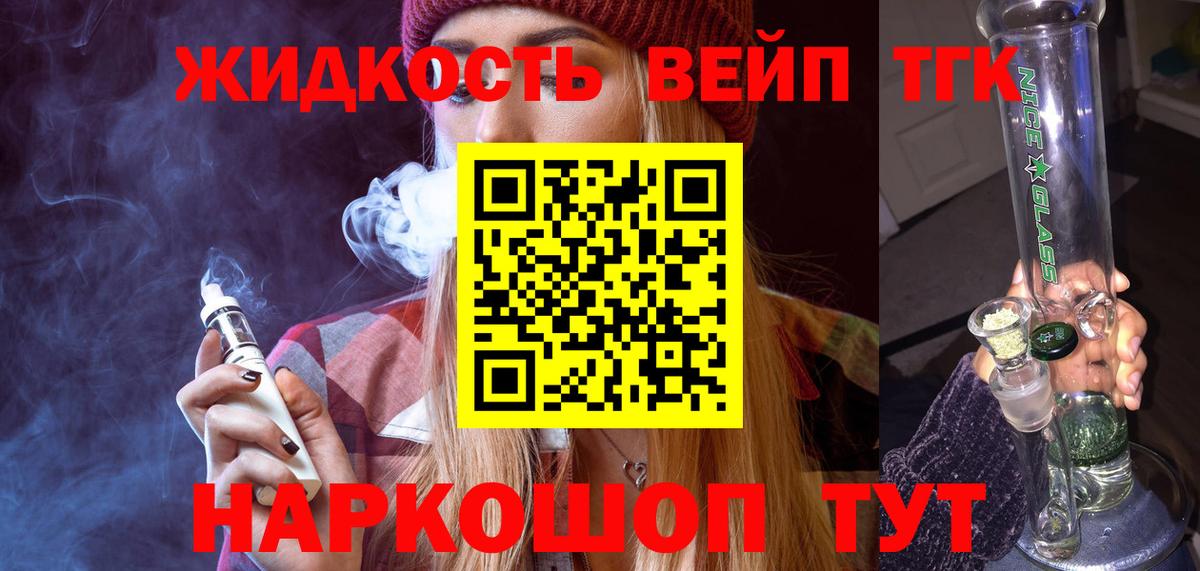 ТГК гашишное масло Луховицы